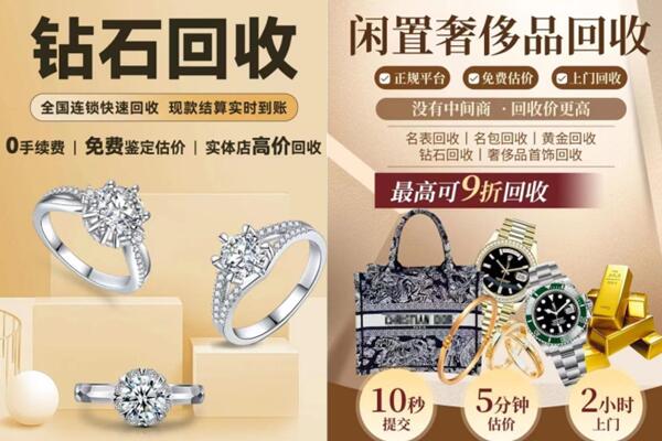 大竹县回收钻石